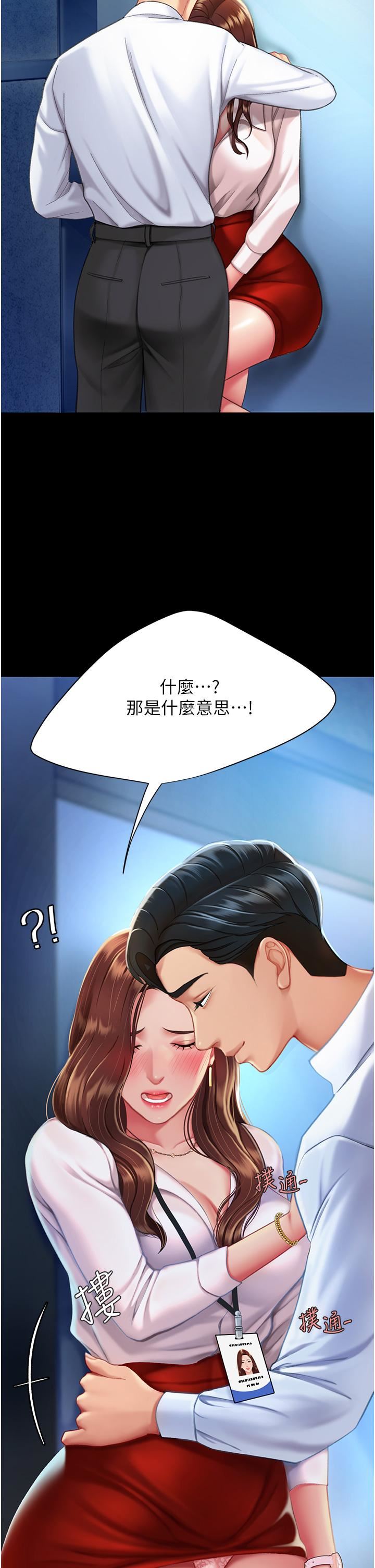 復仇母女丼第3话-令老二勃发的肉感胴体