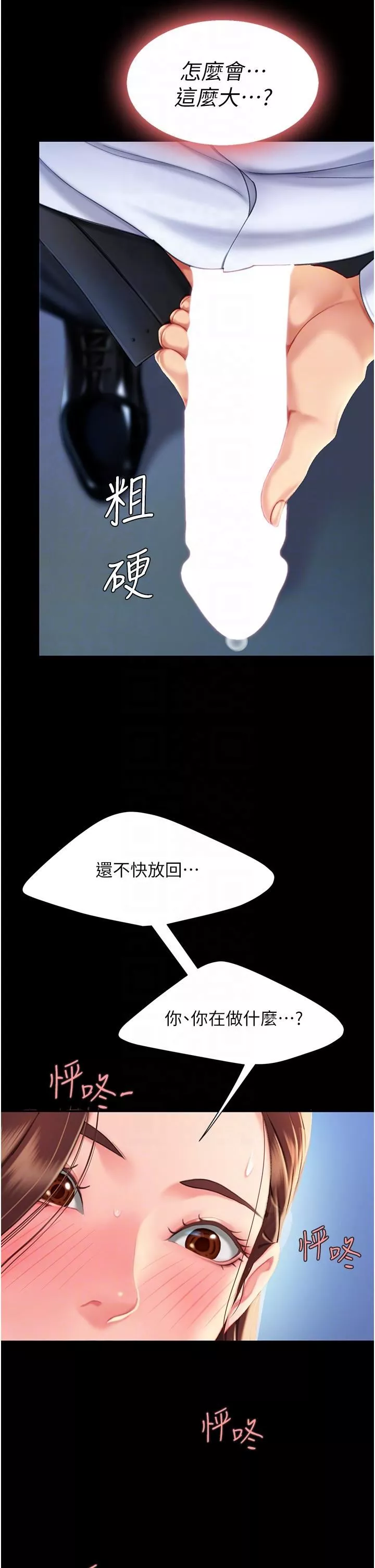 復仇母女丼第3話-令老二勃發的肉感胴體