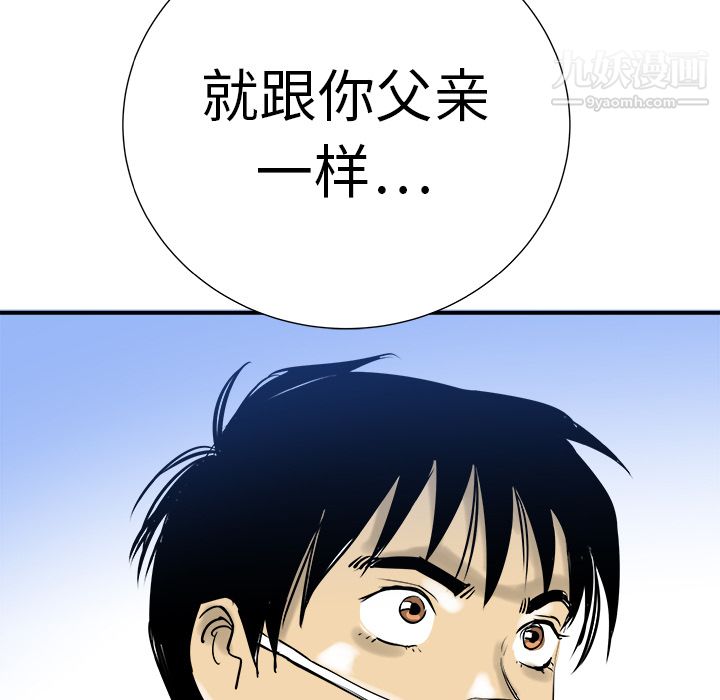 PROTO109第9话