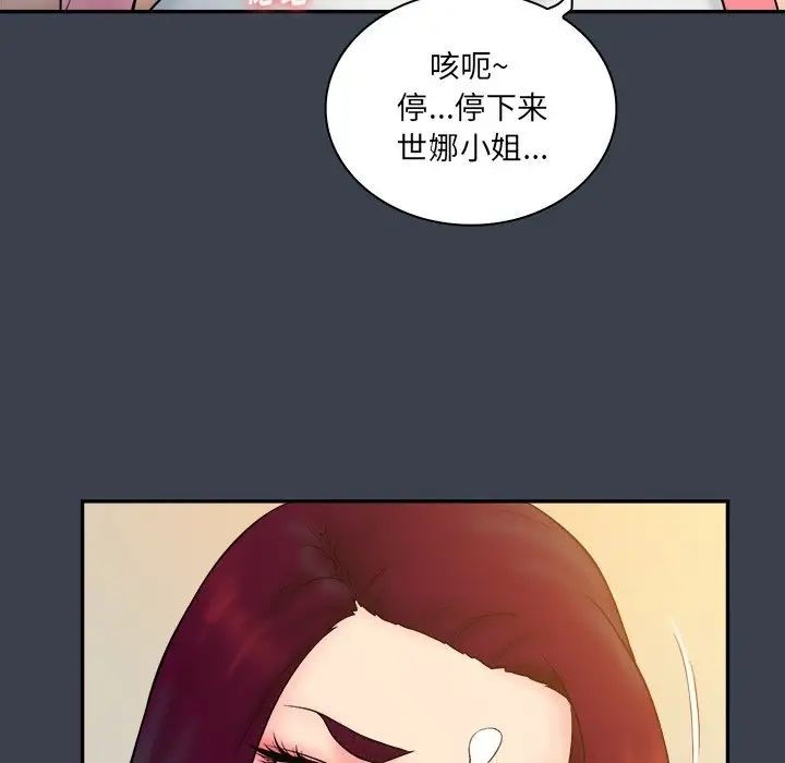 真命天女找尋記第24话