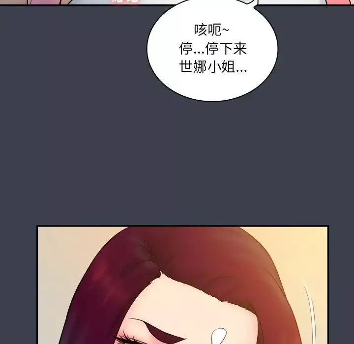 真命天女找尋記第24话