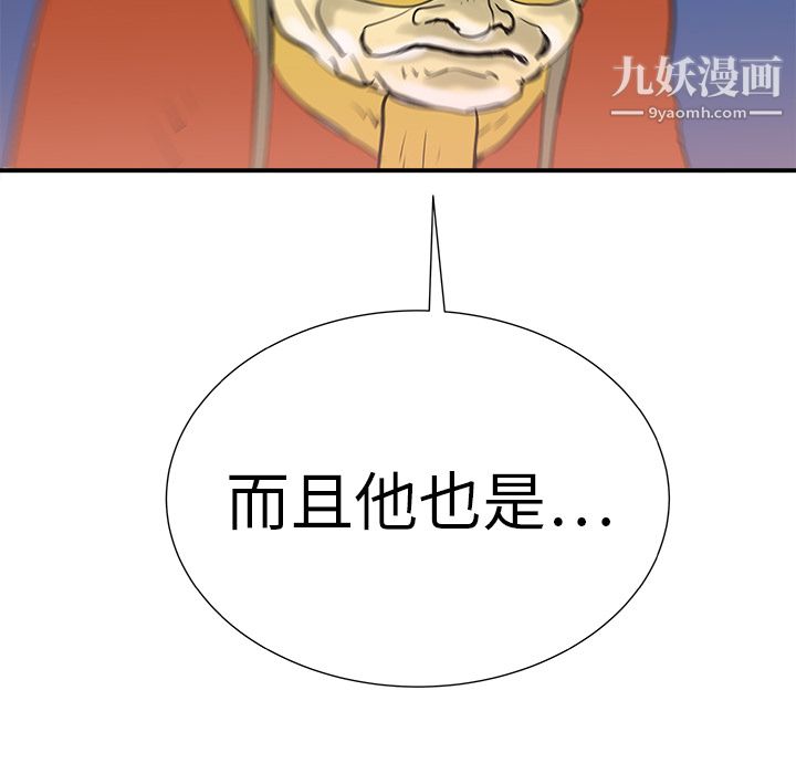 PROTO109第9話