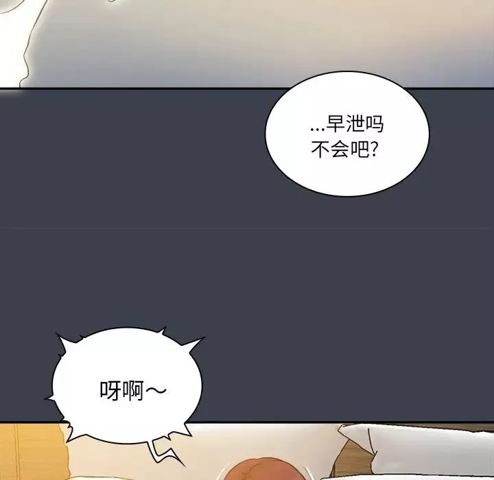 真命天女找尋記第24话