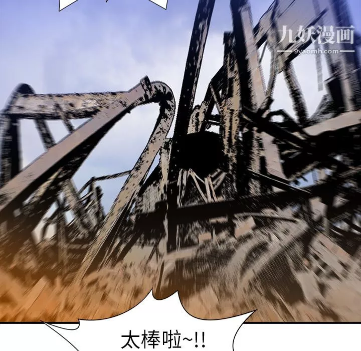 PROTO109第9話