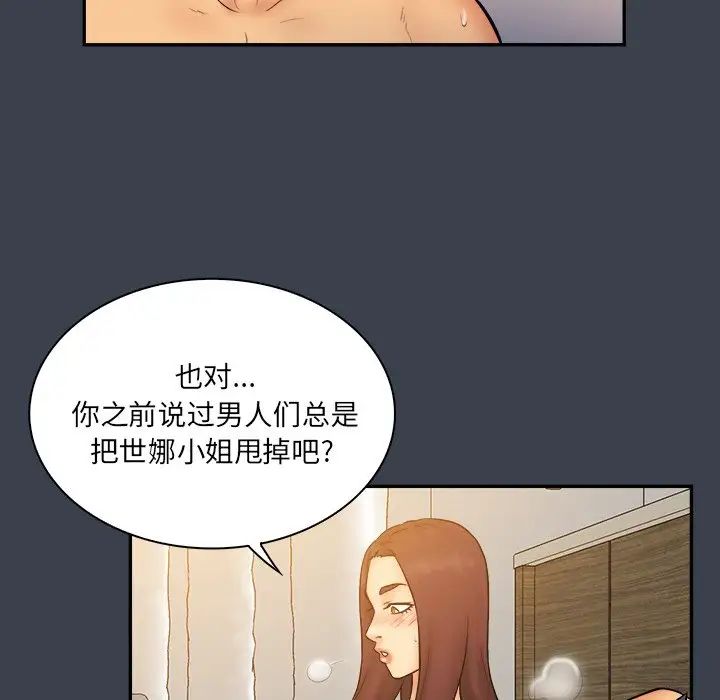 真命天女找寻记第24话