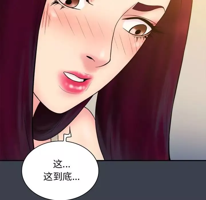 真命天女找尋記第24话