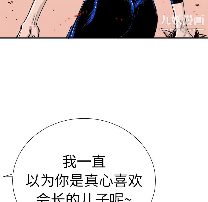 PROTO109第9话