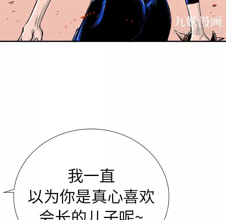 PROTO109第9話