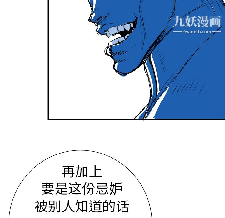 PROTO109第9話