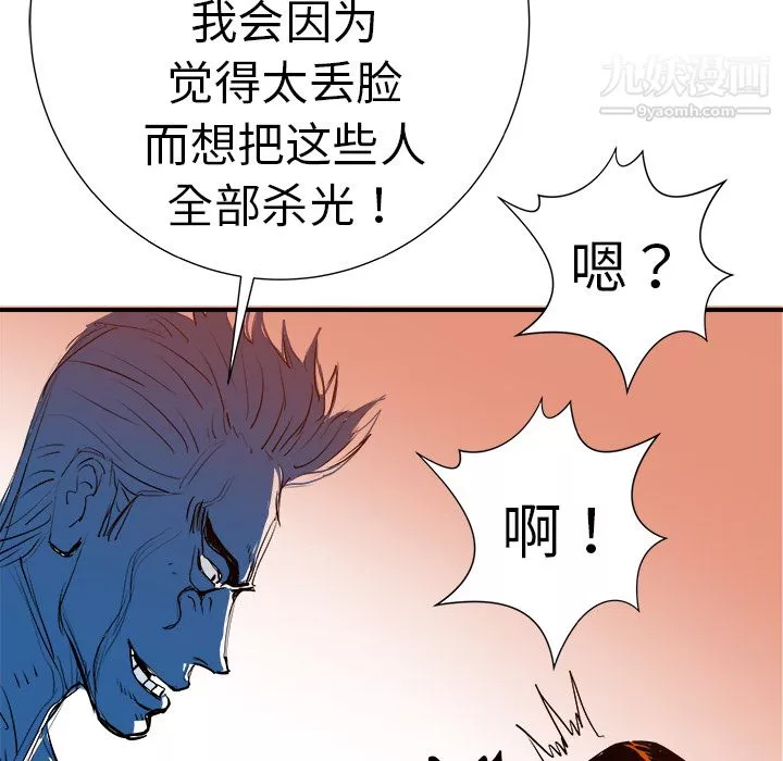 PROTO109第9話