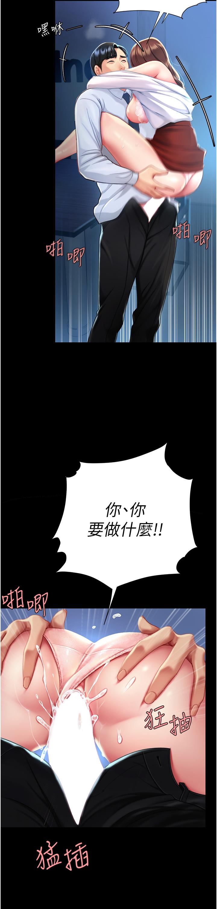 復仇母女丼第3话-令老二勃发的肉感胴体
