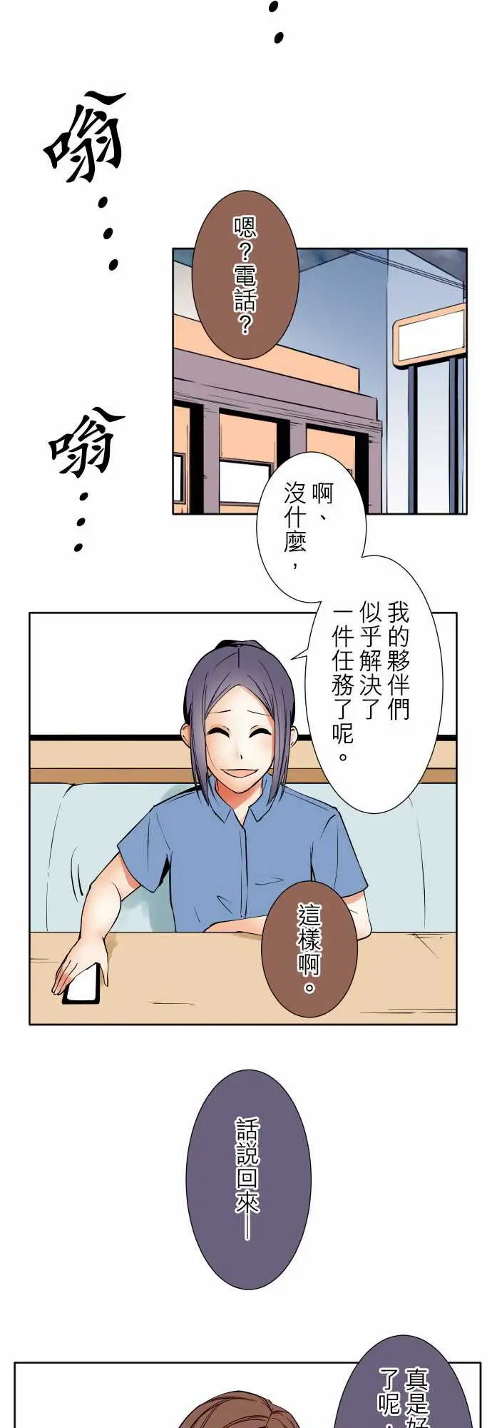 可爱兵器No.78「能够对话」的对象