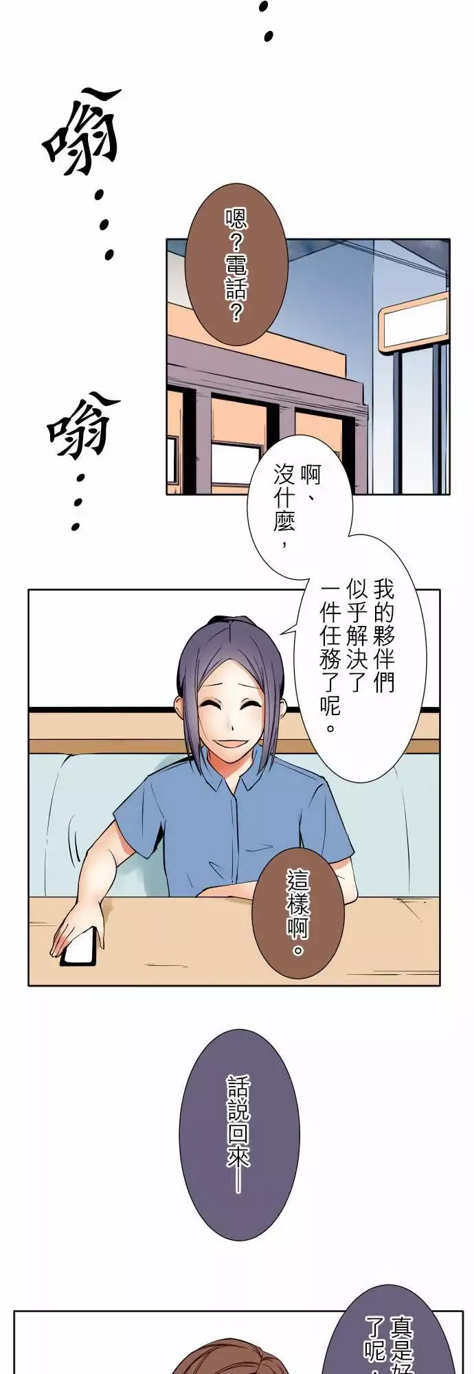 可爱兵器No.78「能够对话」的对象