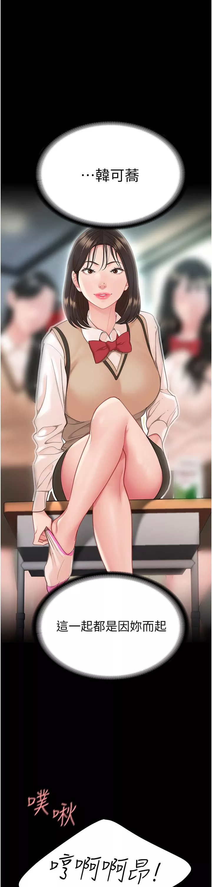 復仇母女丼第3話-令老二勃發的肉感胴體
