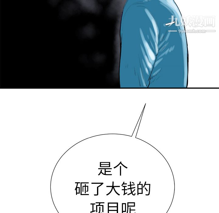 PROTO109第9话