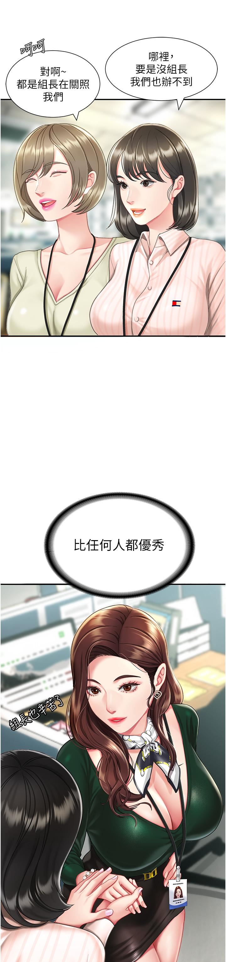 復仇母女丼第4话-生过孩子还这么紧!