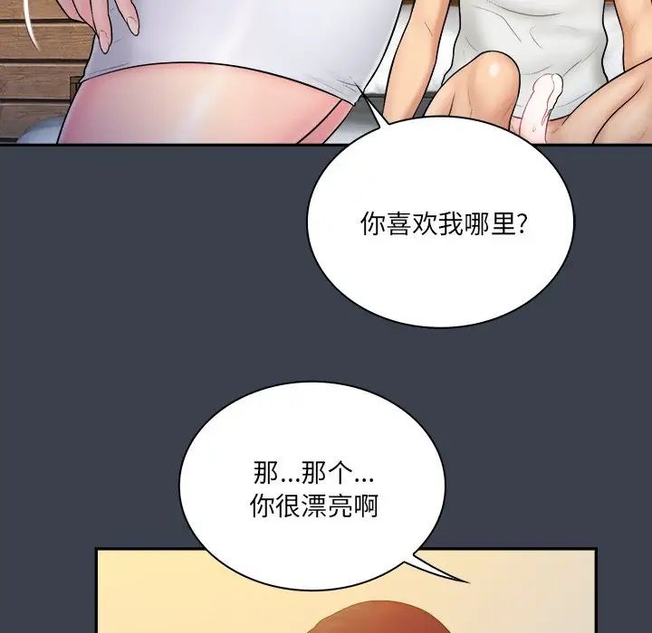 真命天女找尋記第25话