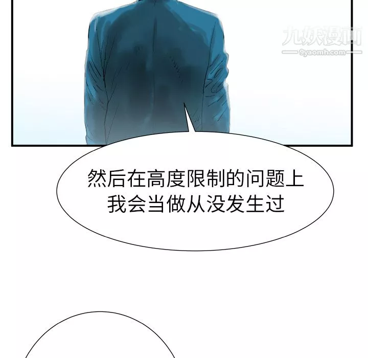 PROTO109第9話