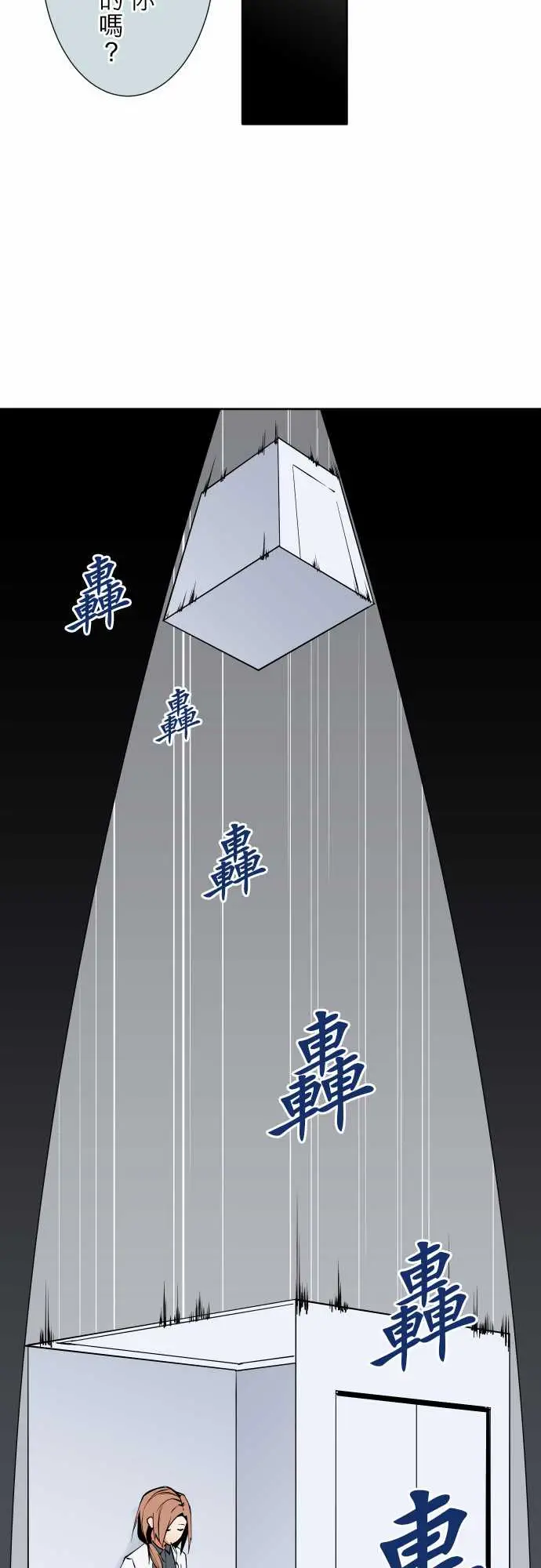 可爱兵器No.79进化？