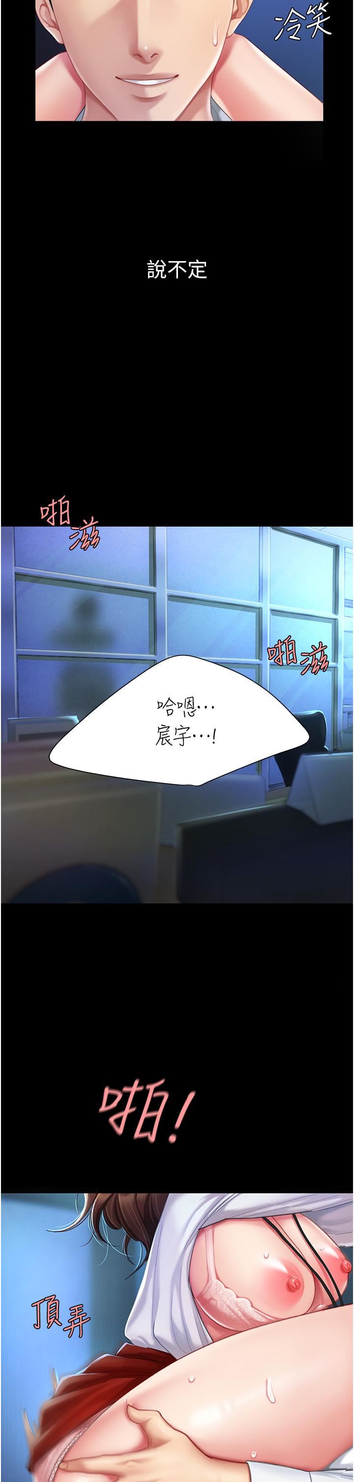 復仇母女丼第4話-生過孩子還這麼緊!