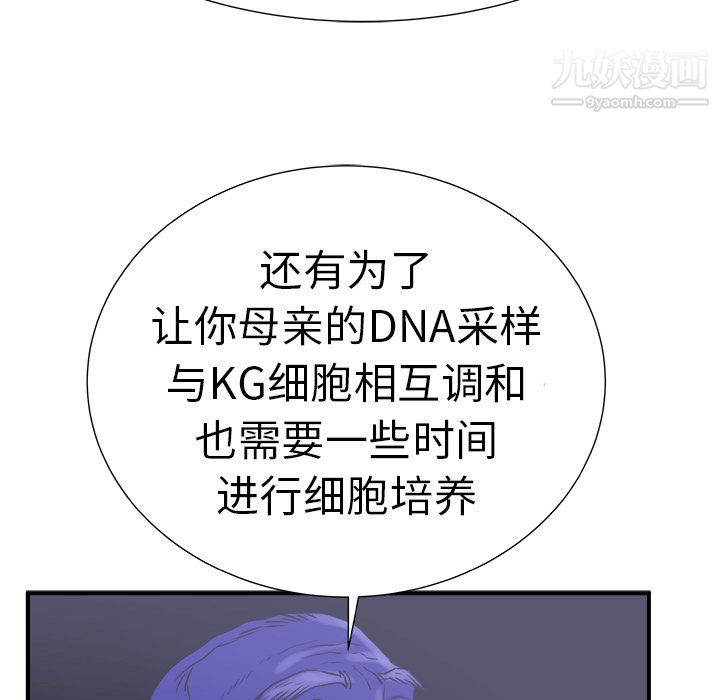 PROTO109第9話