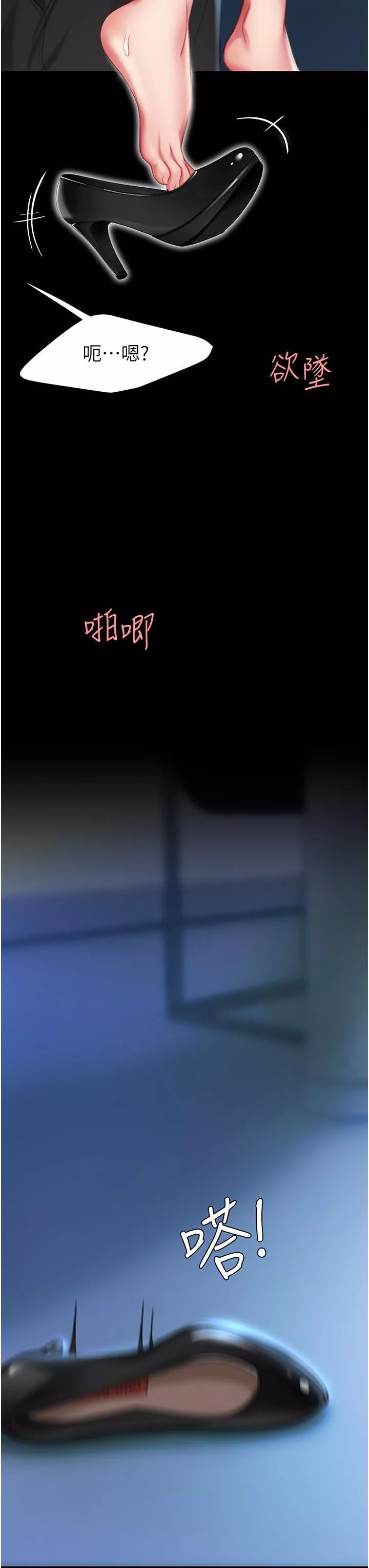 復仇母女丼第4話-生過孩子還這麼緊!