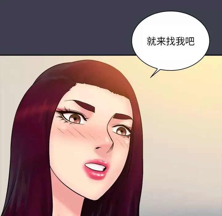真命天女找尋記第25话
