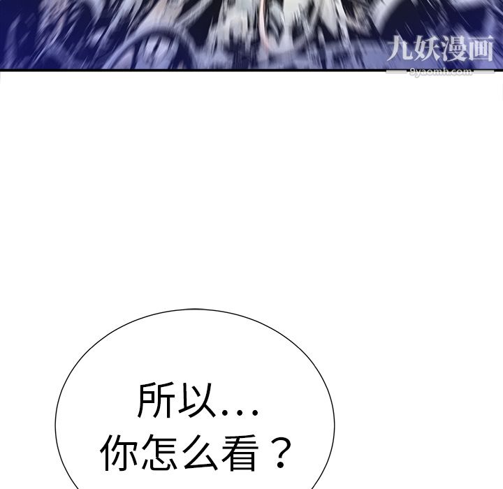 PROTO109第9話