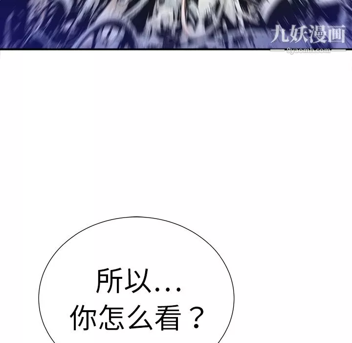 PROTO109第9話