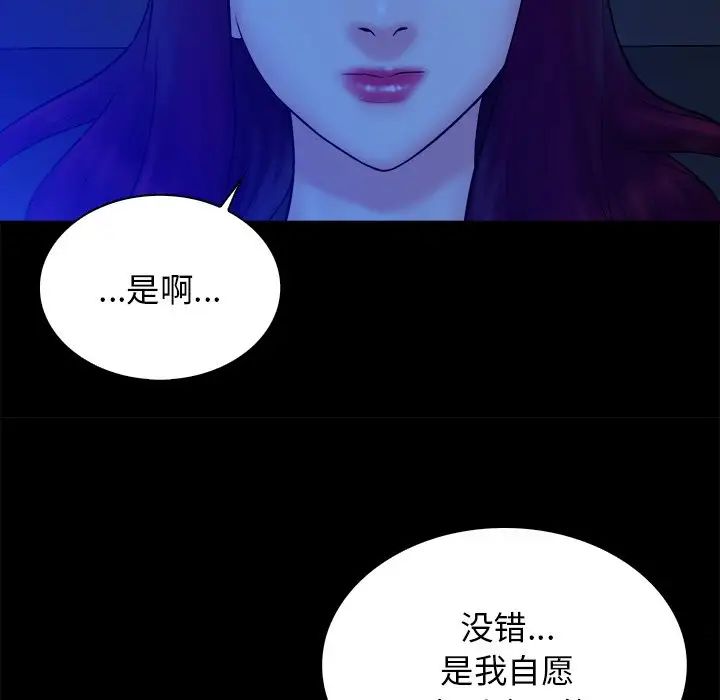 真命天女找尋記第25话