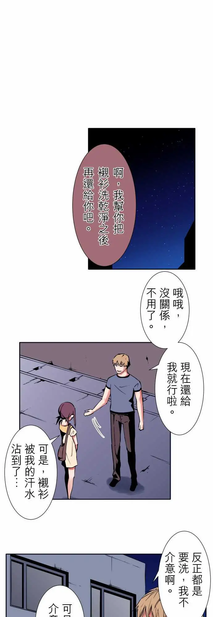 可爱兵器No.80进展？