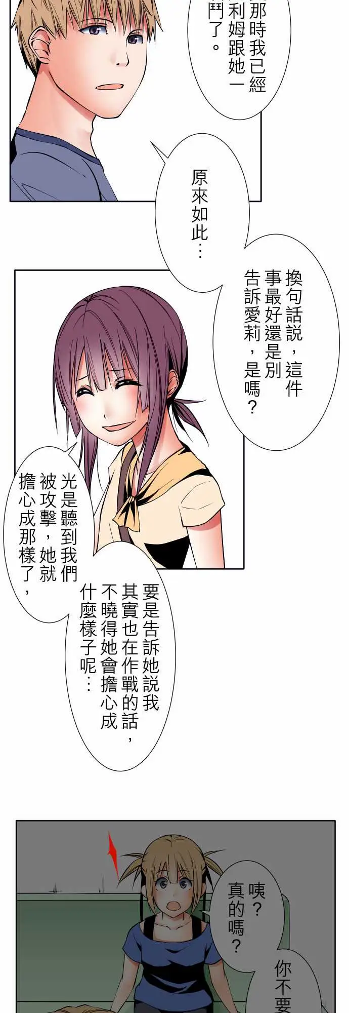 可爱兵器No.80进展？