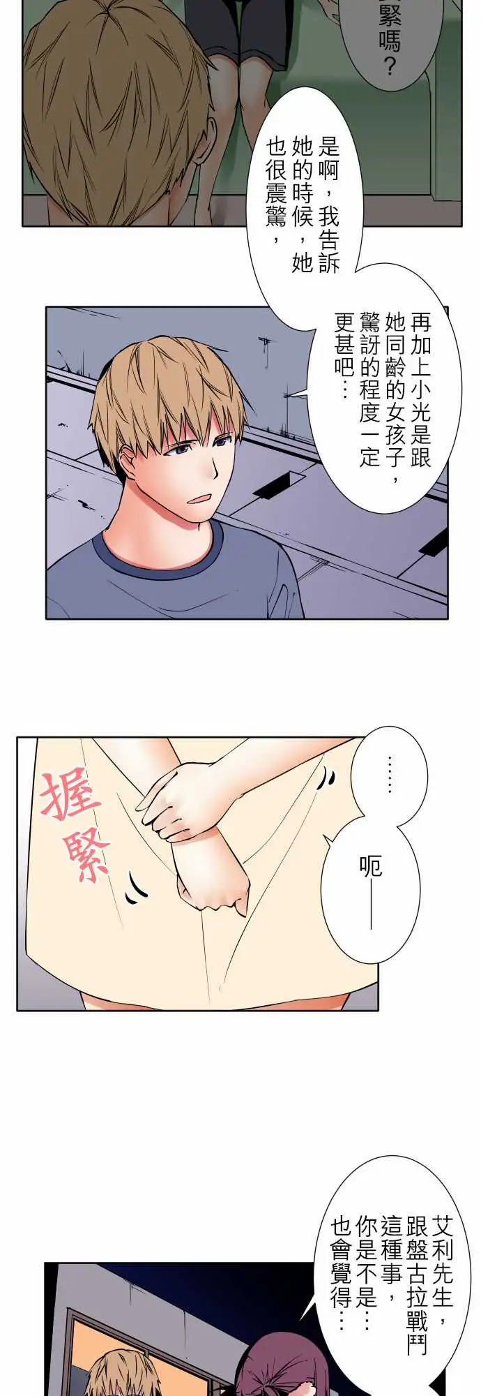 可爱兵器No.80进展？