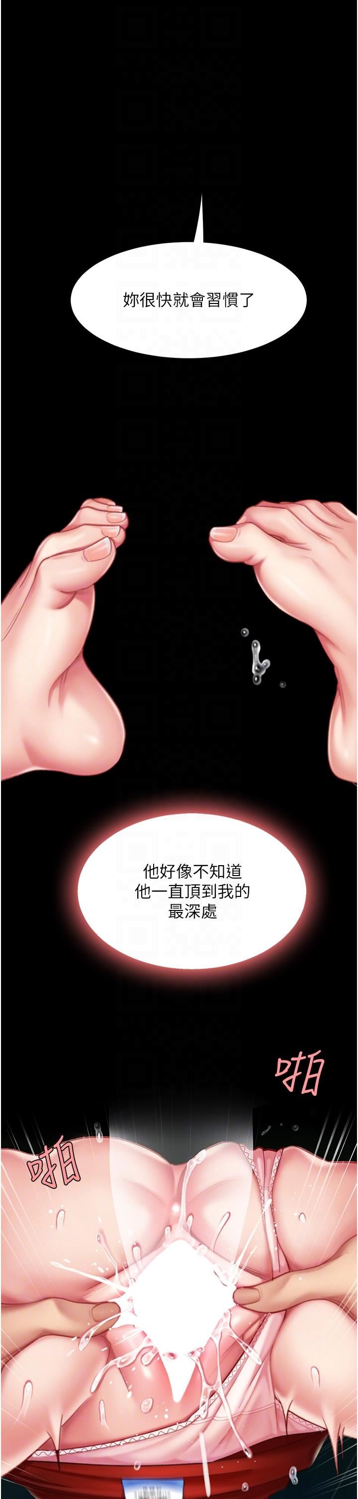 復仇母女丼第4話-生過孩子還這麼緊!