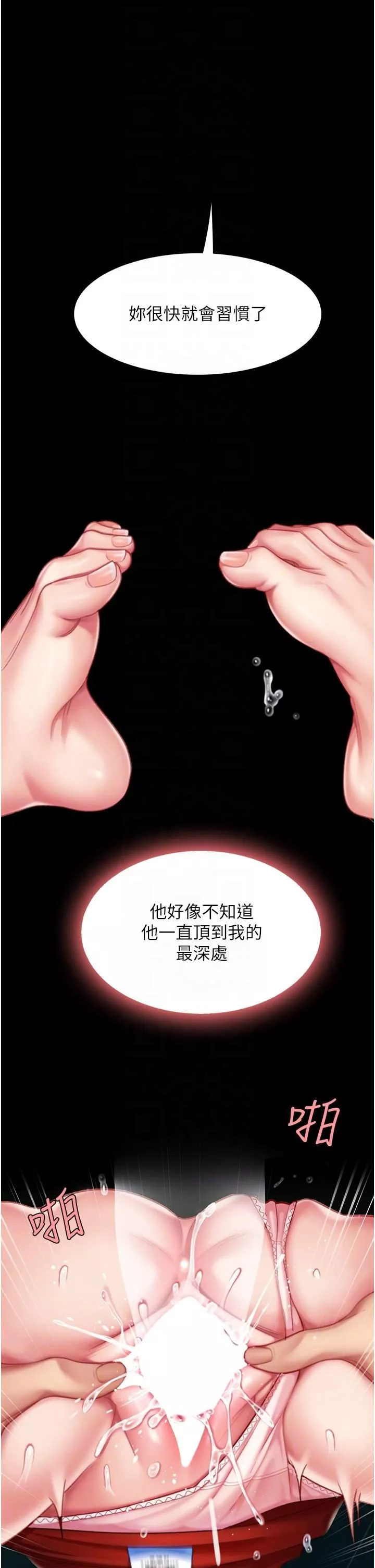 復仇母女丼第4話-生過孩子還這麼緊!