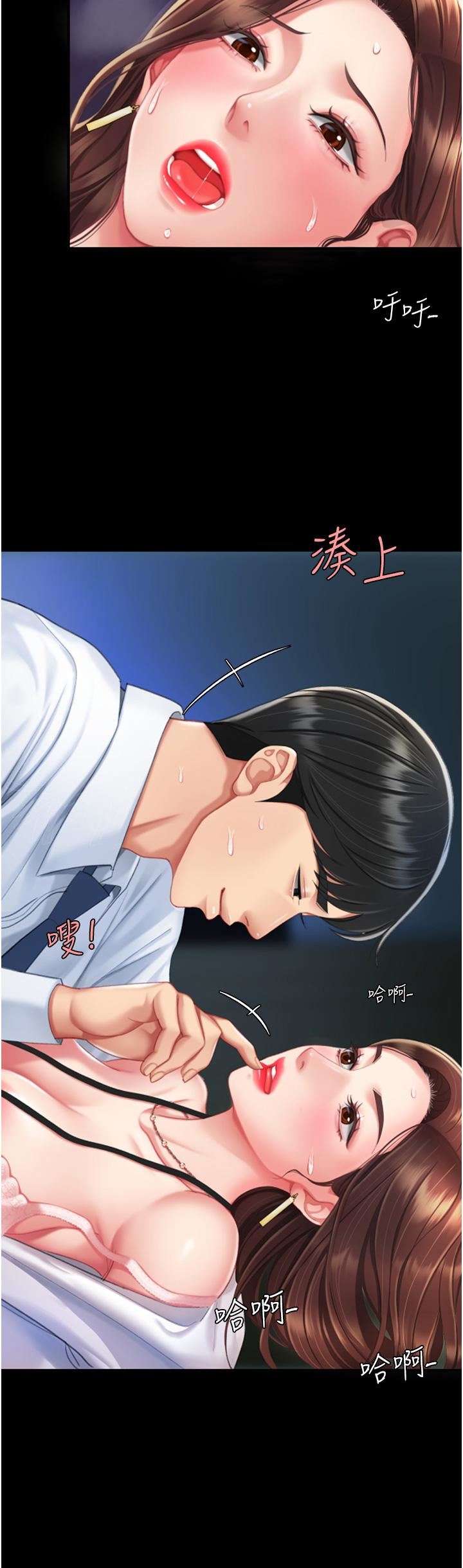 復仇母女丼第4话-生过孩子还这么紧!
