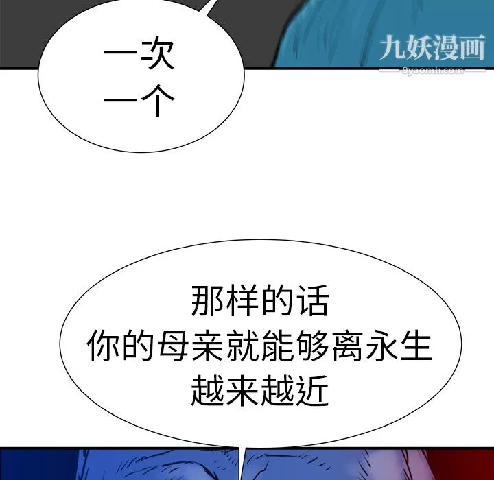 PROTO109第9話