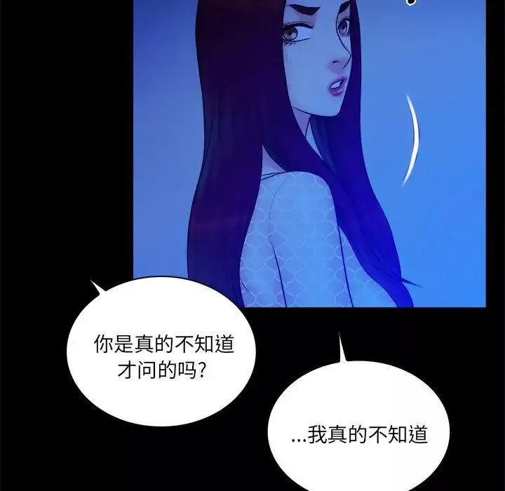 真命天女找尋記第25话