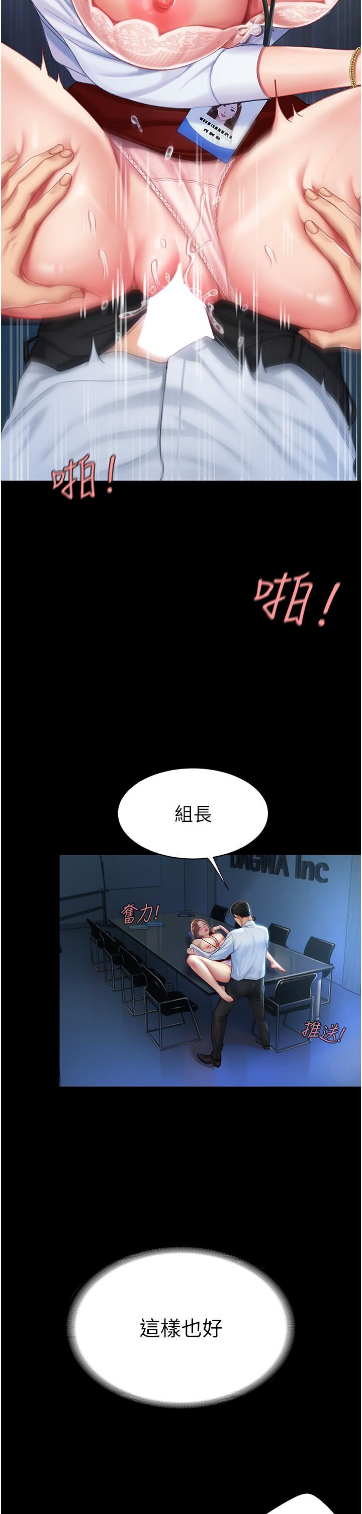 復仇母女丼第4话-生过孩子还这么紧!