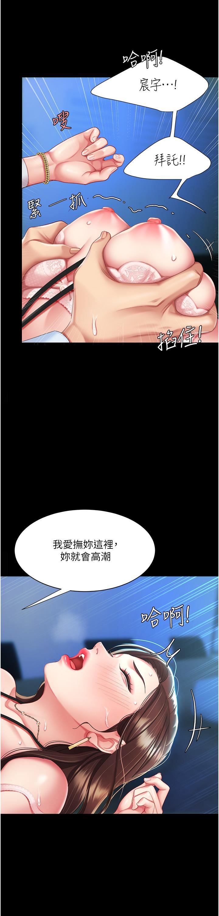 復仇母女丼第4话-生过孩子还这么紧!