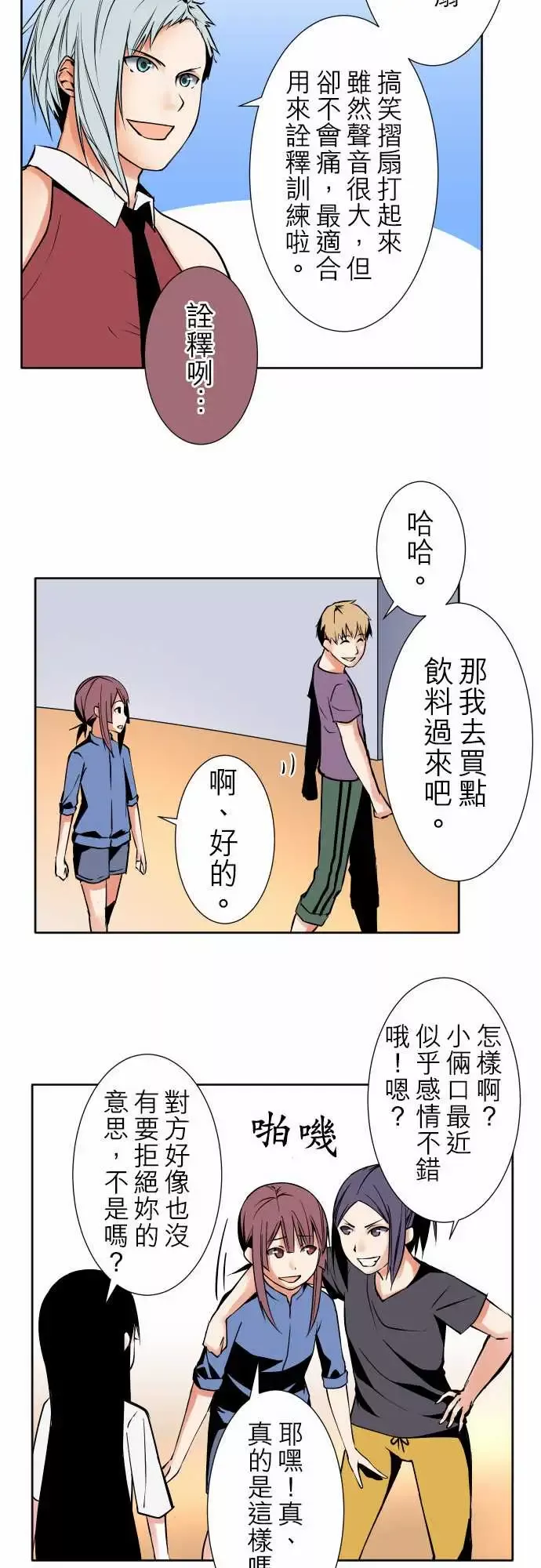 可爱兵器No.80进展？