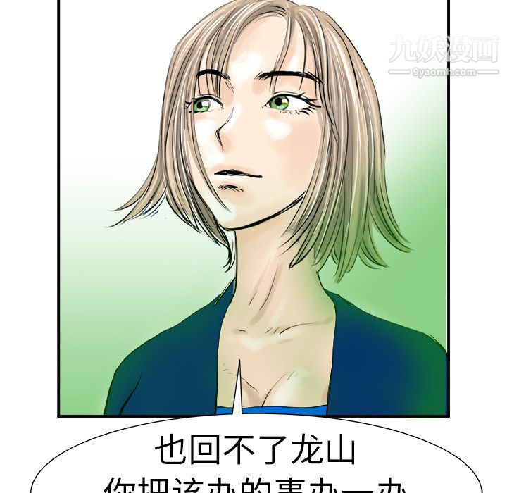 PROTO109第9話