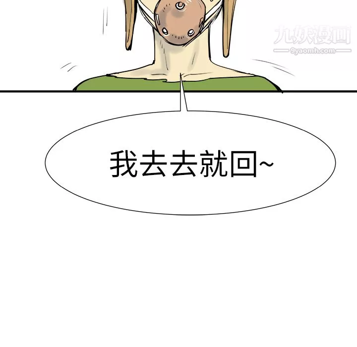 PROTO109第9話