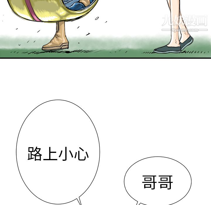 PROTO109第9話