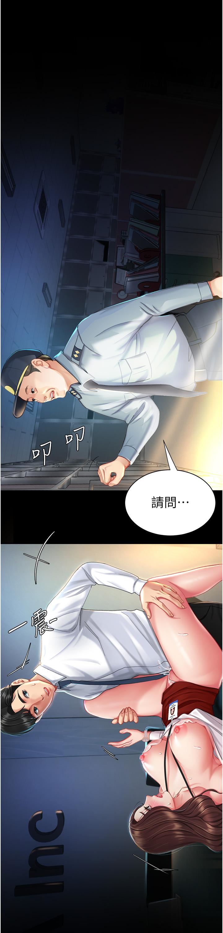 復仇母女丼第4话-生过孩子还这么紧!
