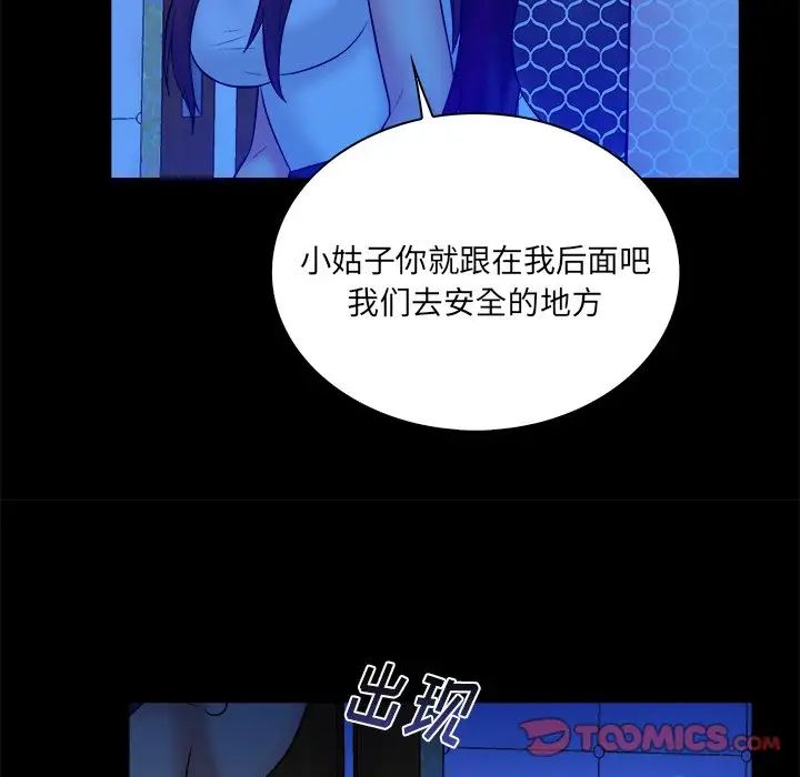 真命天女找尋記第25话