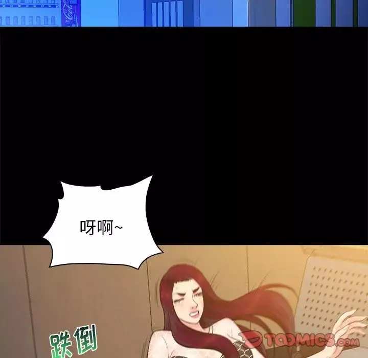 真命天女找尋記第25话