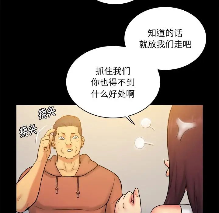 真命天女找寻记第25话