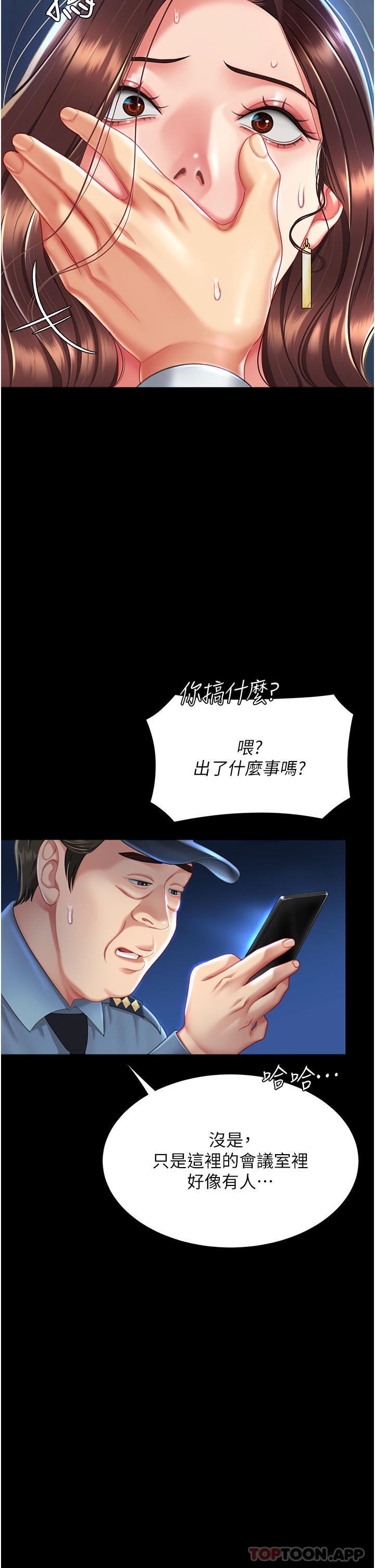 復仇母女丼第5話-向下沉淪的組長