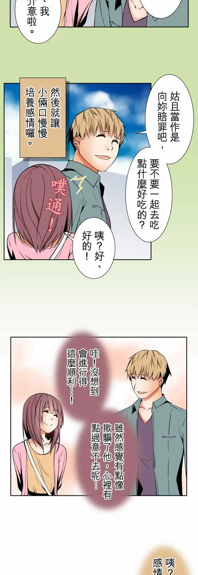 可爱兵器No.81sinkorswim?1